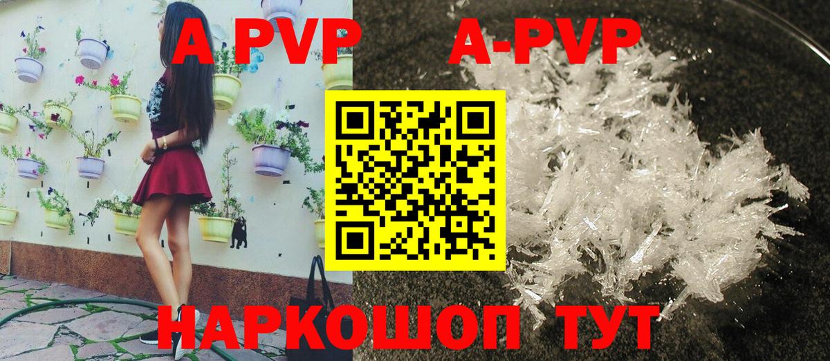 Alpha-PVP крисы CK  Вход с VPN  А ПВП мука  Alpha PVP крисы CK  закладка  Изобильный 
