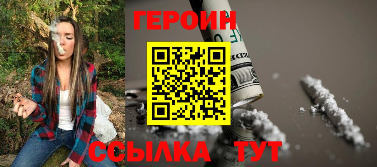Изобильный  Героин VHQ  Героин  Вход с VPN 