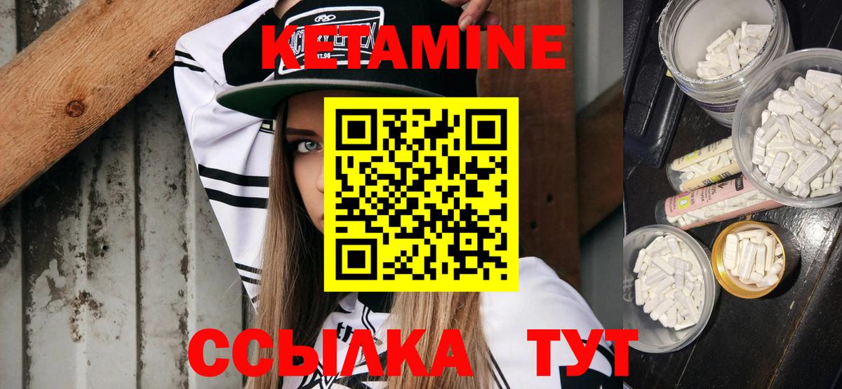 КЕТАМИН ketamine Изобильный