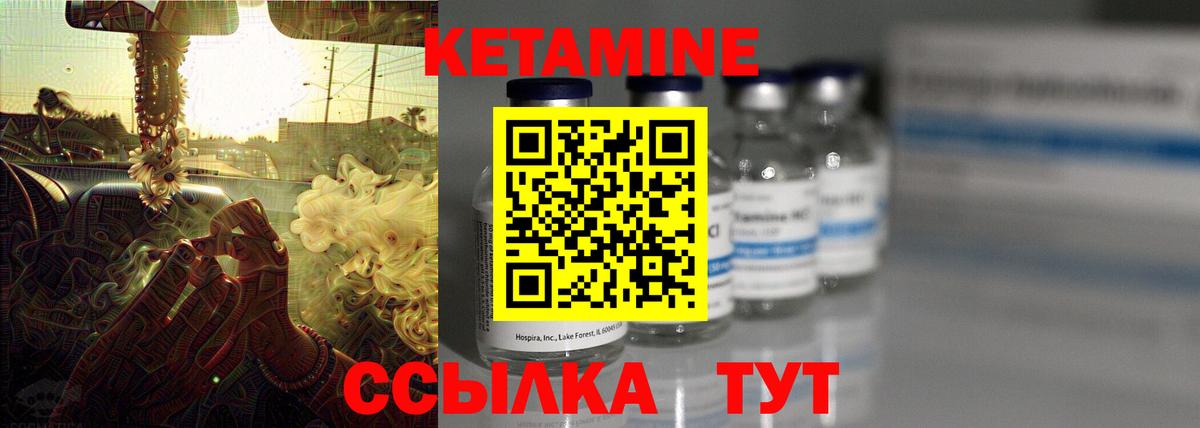 Изобильный  Кетамин VHQ  Вход с VPN 