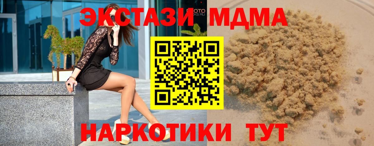 Изобильный  MDMA  Вход с VPN  MDMA crystal 