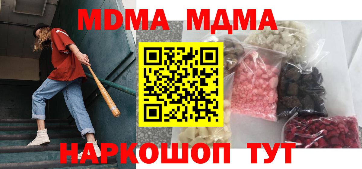 MDMA crystal Изобильный