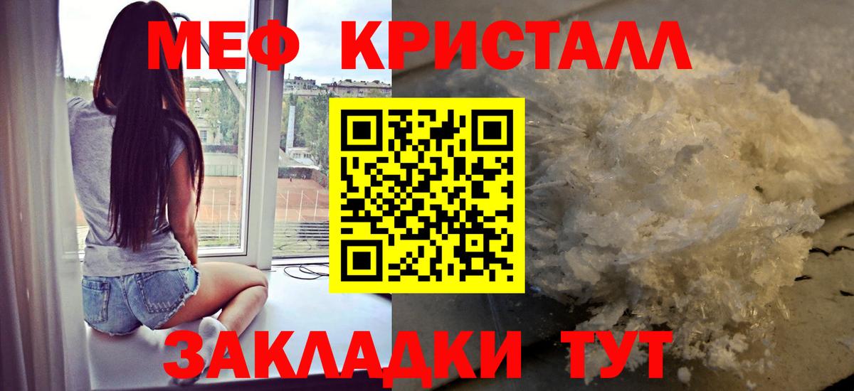 Меф VHQ  МЯУ-МЯУ VHQ  Изобильный  МЕФ  Вход с VPN 