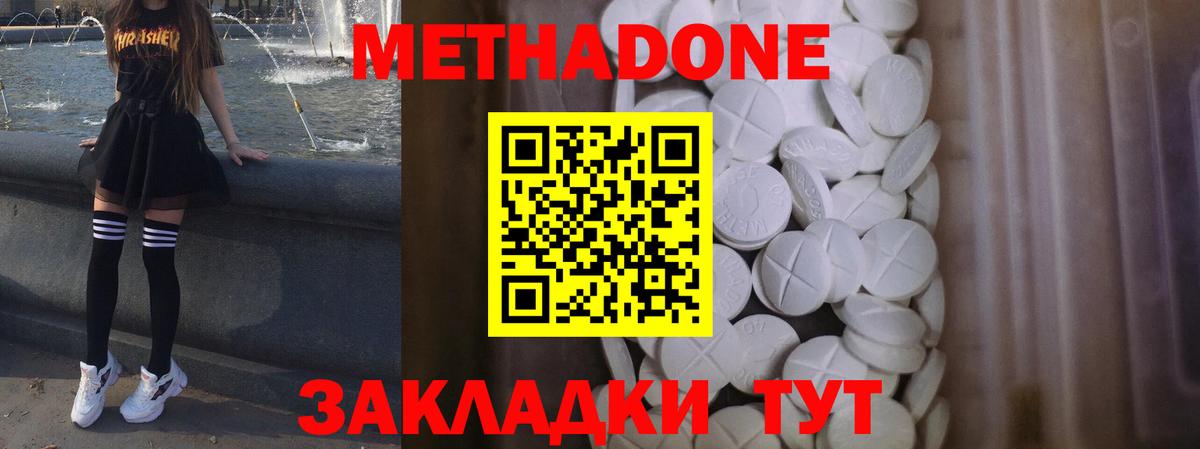 OMG   Вход с VPN  Изобильный  Метадон белоснежный 