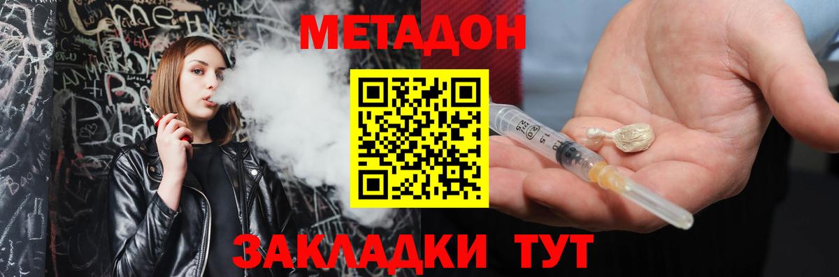 Метадон VHQ Изобильный