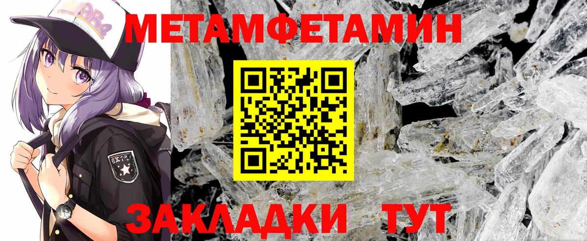Изобильный  Первитин кристалл  Первитин кристалл  Вход с VPN 