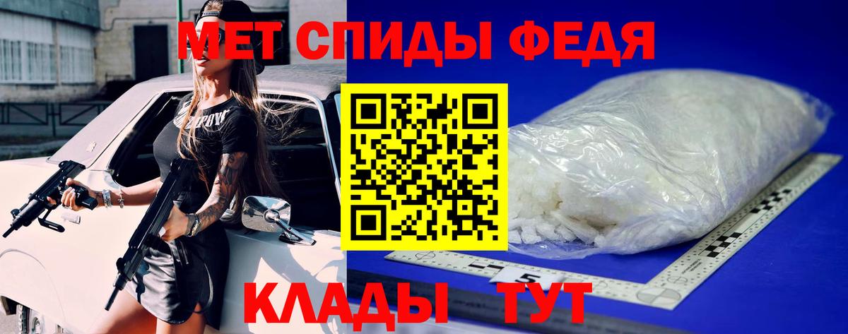 МЕТАМФЕТАМИН Methamphetamine Изобильный
