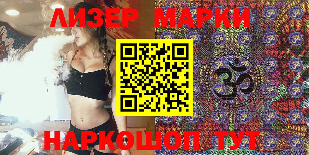 Наркотические марки 1,5мг  Вход с VPN  Изобильный 